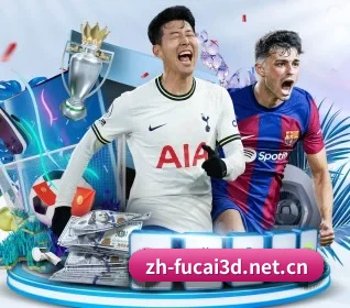 福彩3D的方向